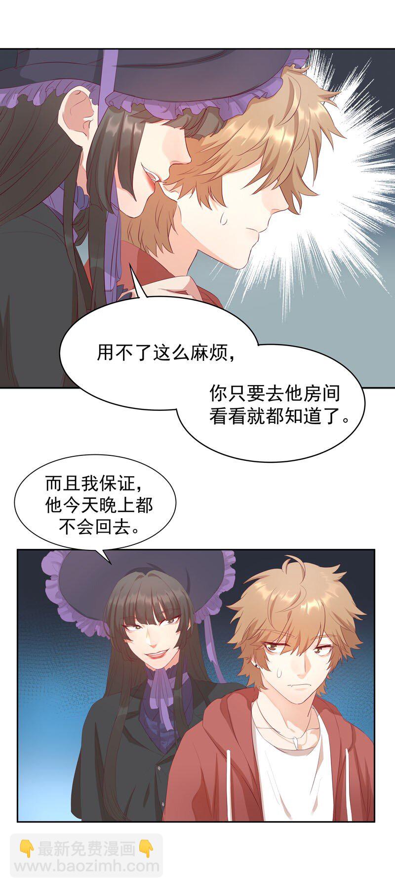 6 告诉你一个真相-第7话