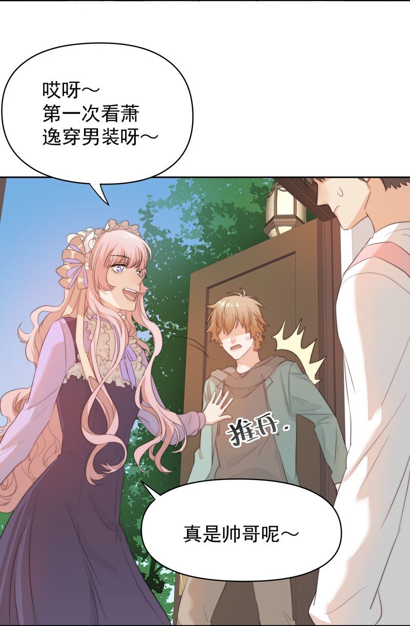 8 你很幼稚-第9话