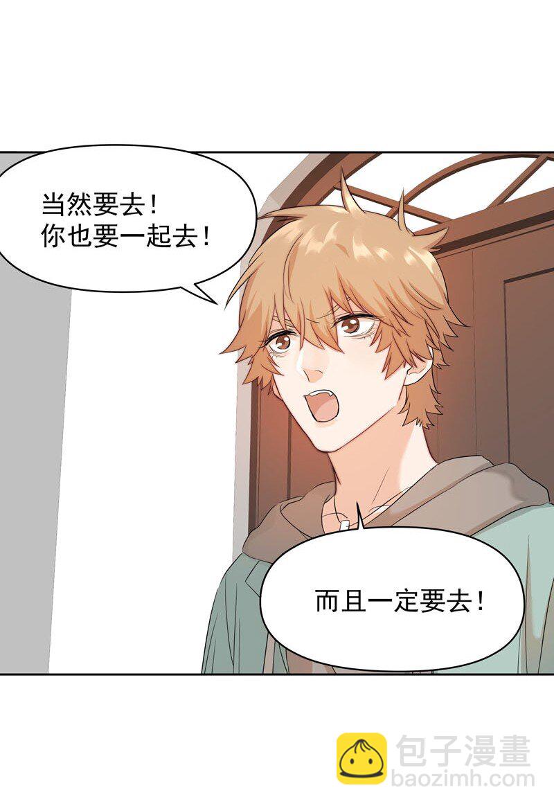 8 你很幼稚-第9话