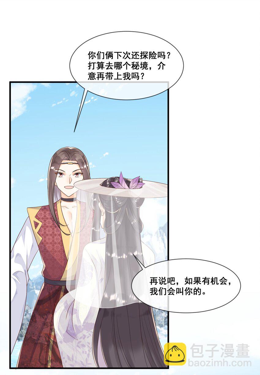 013 有缘再见-第13话