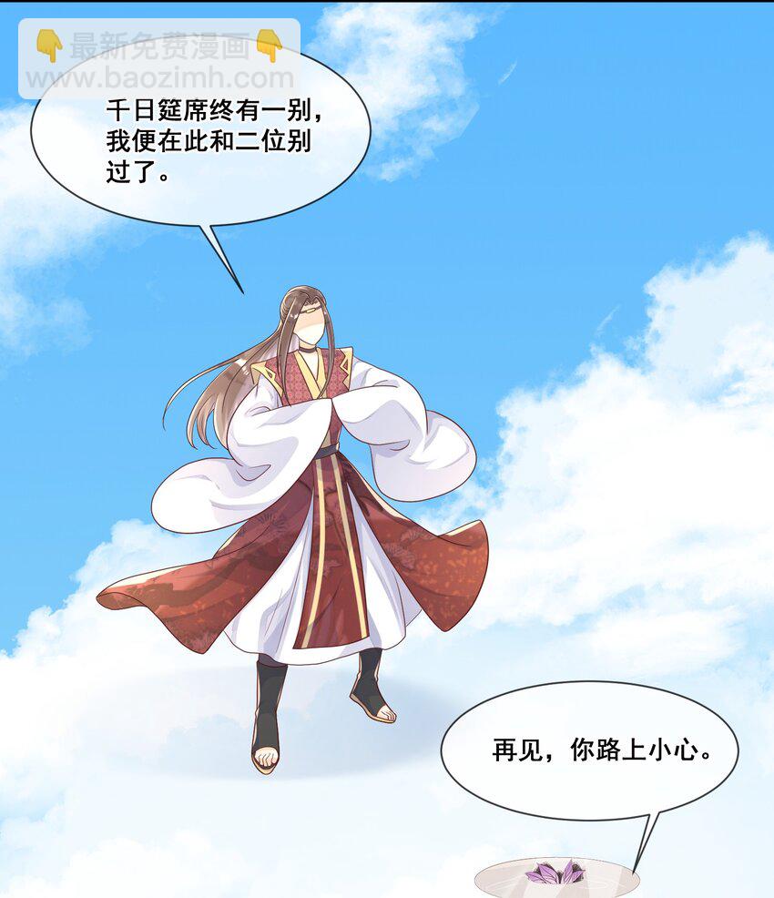 013 有缘再见-第13话