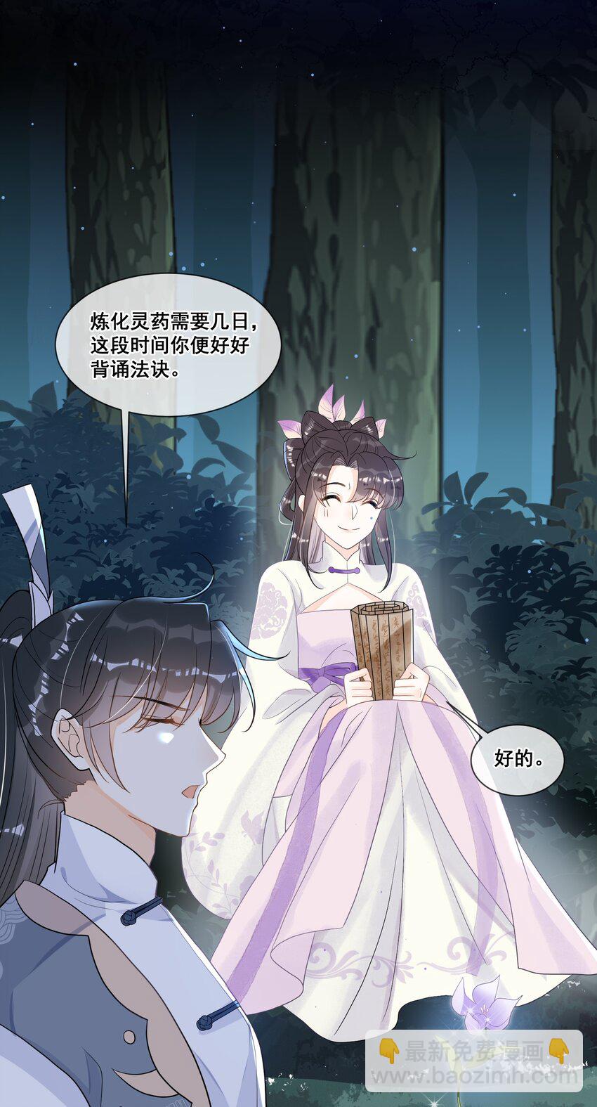 013 有缘再见-第13话