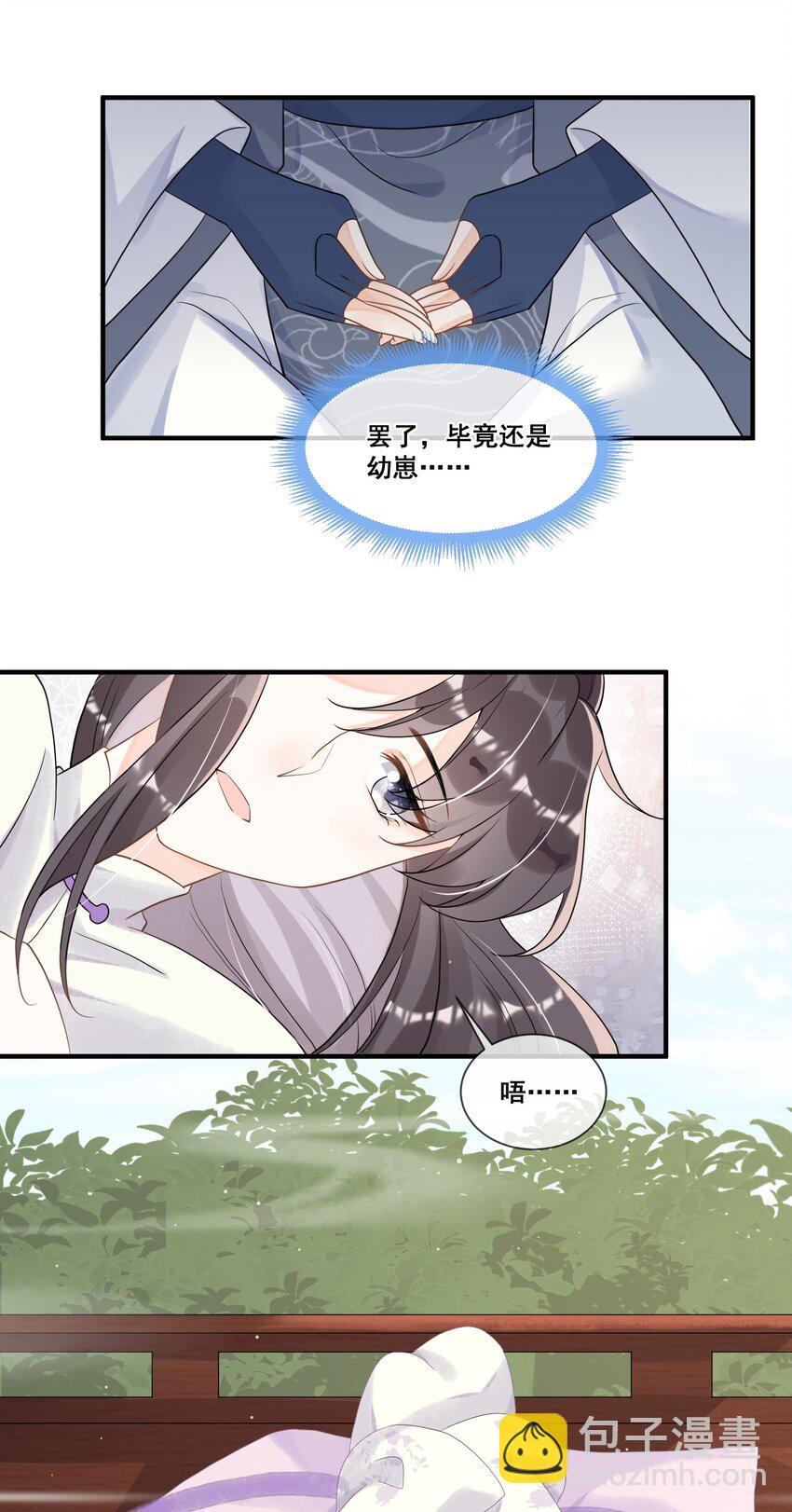 013 有缘再见-第13话