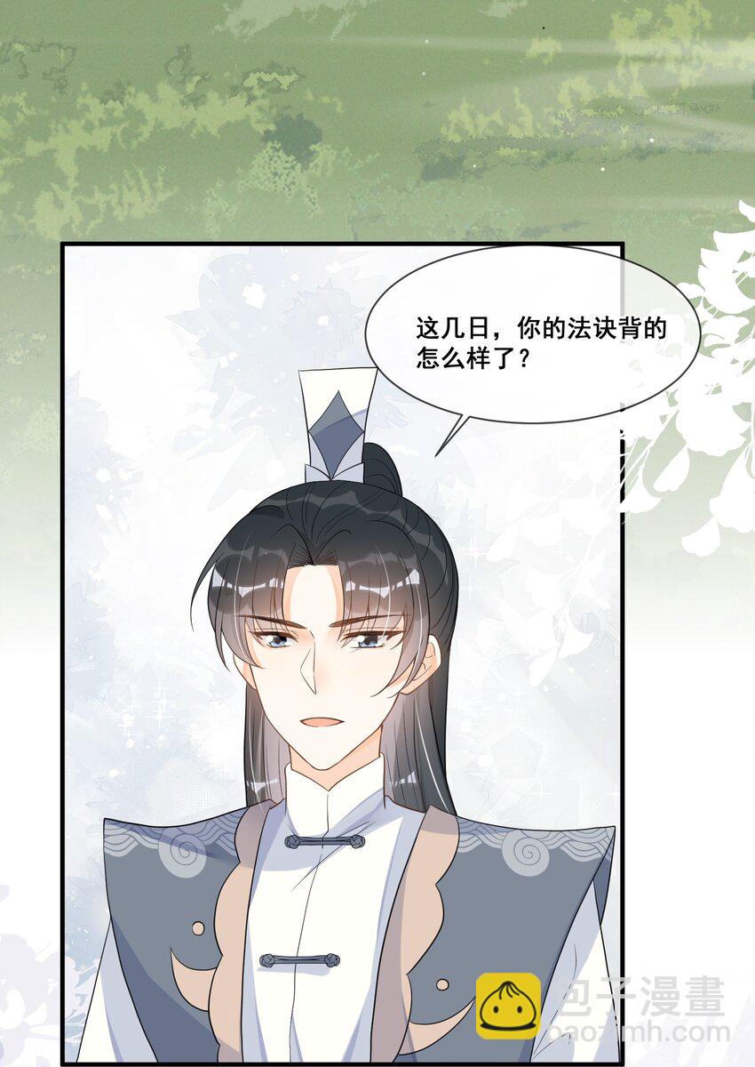 013 有缘再见-第13话