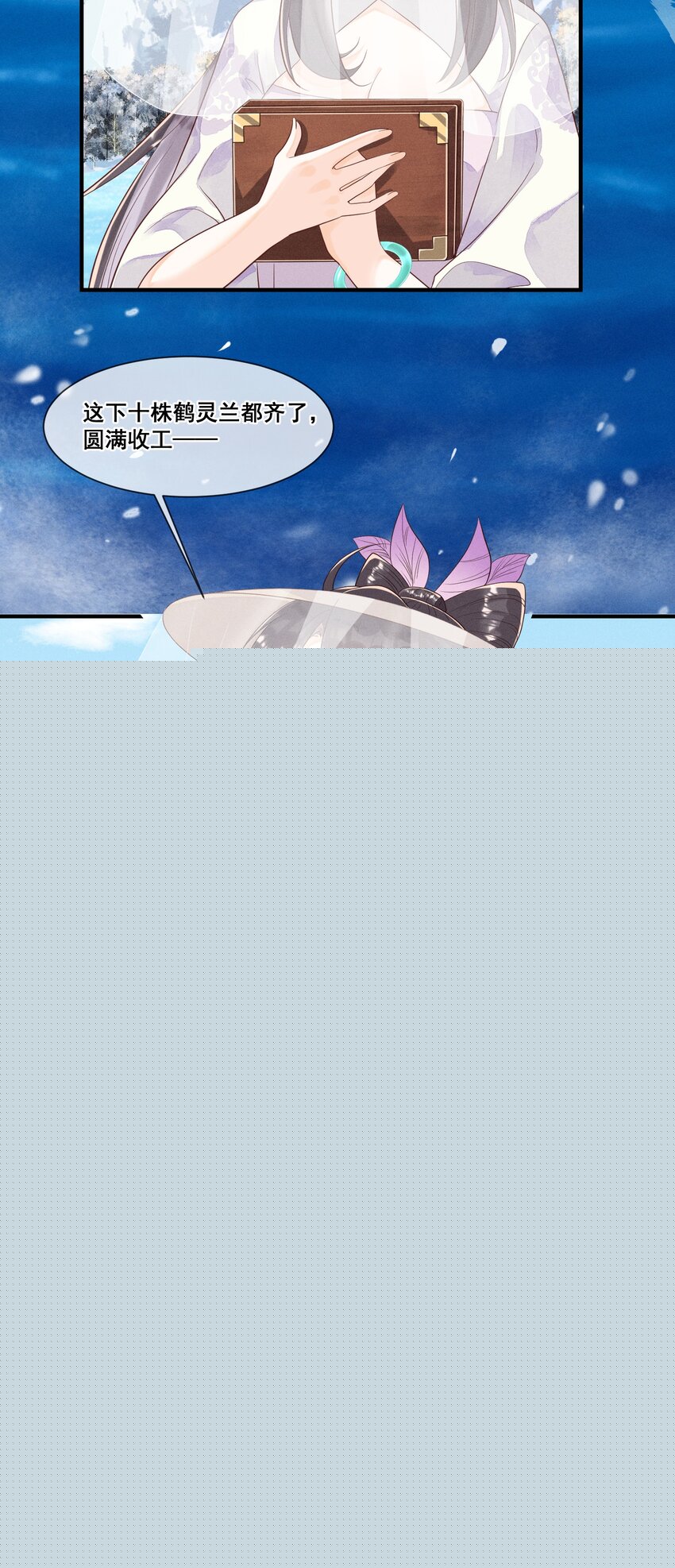 013 有缘再见-第13话