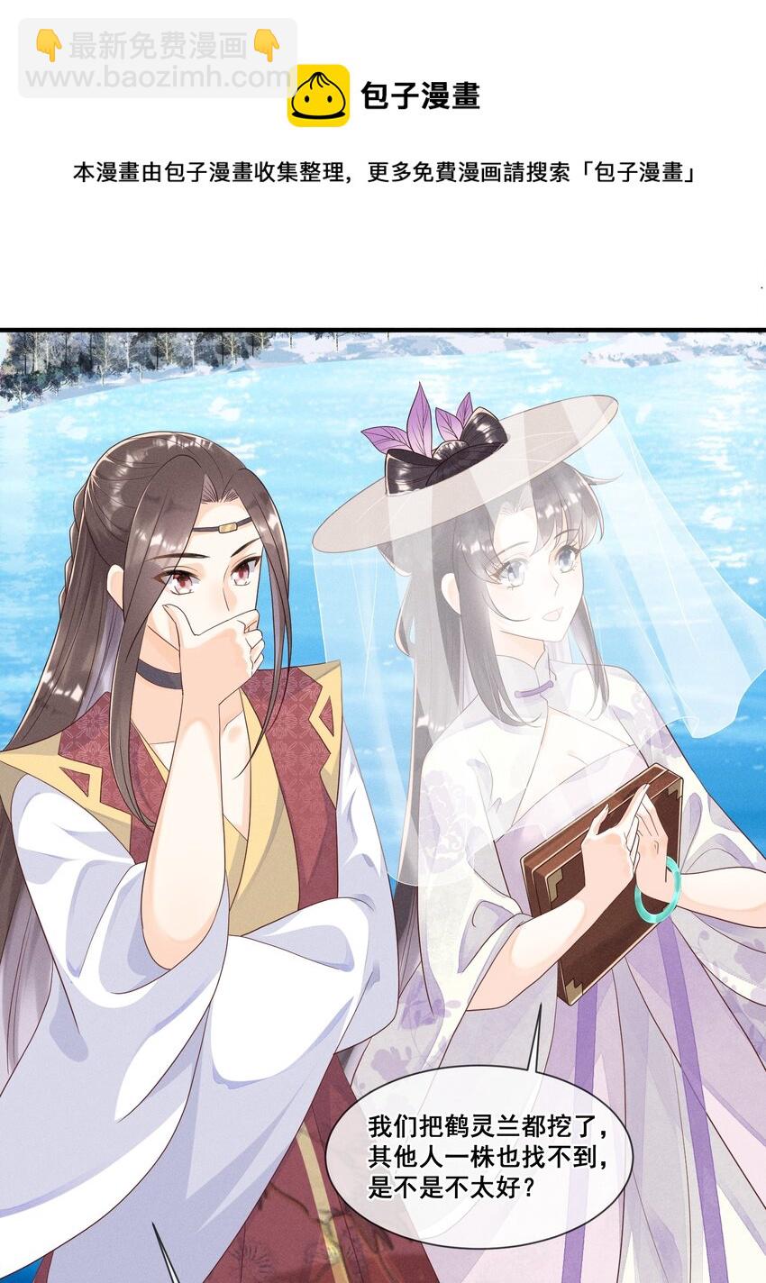 013 有缘再见-第13话