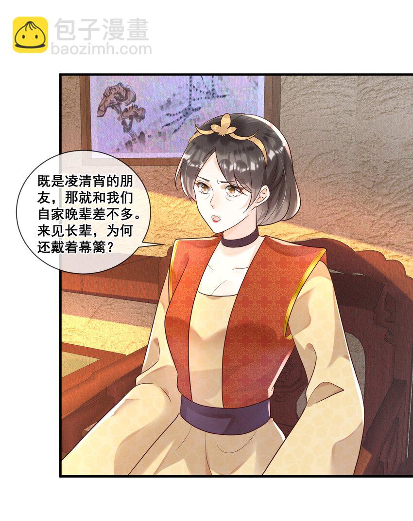 015 惩罚要公平一点-第15话