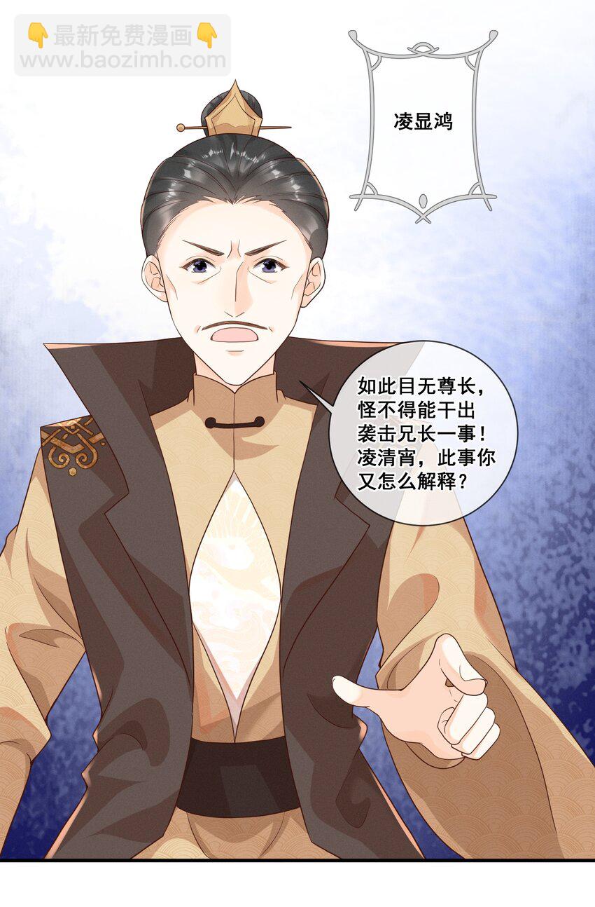 015 惩罚要公平一点-第15话