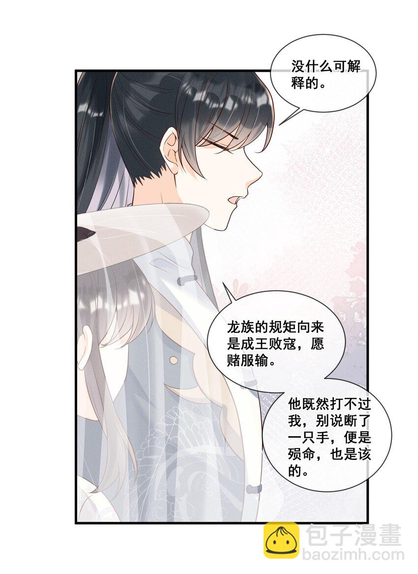 015 惩罚要公平一点-第15话