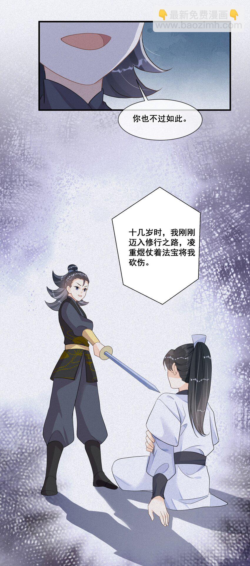 015 惩罚要公平一点-第15话