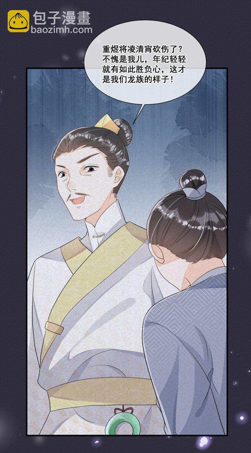 015 惩罚要公平一点-第15话