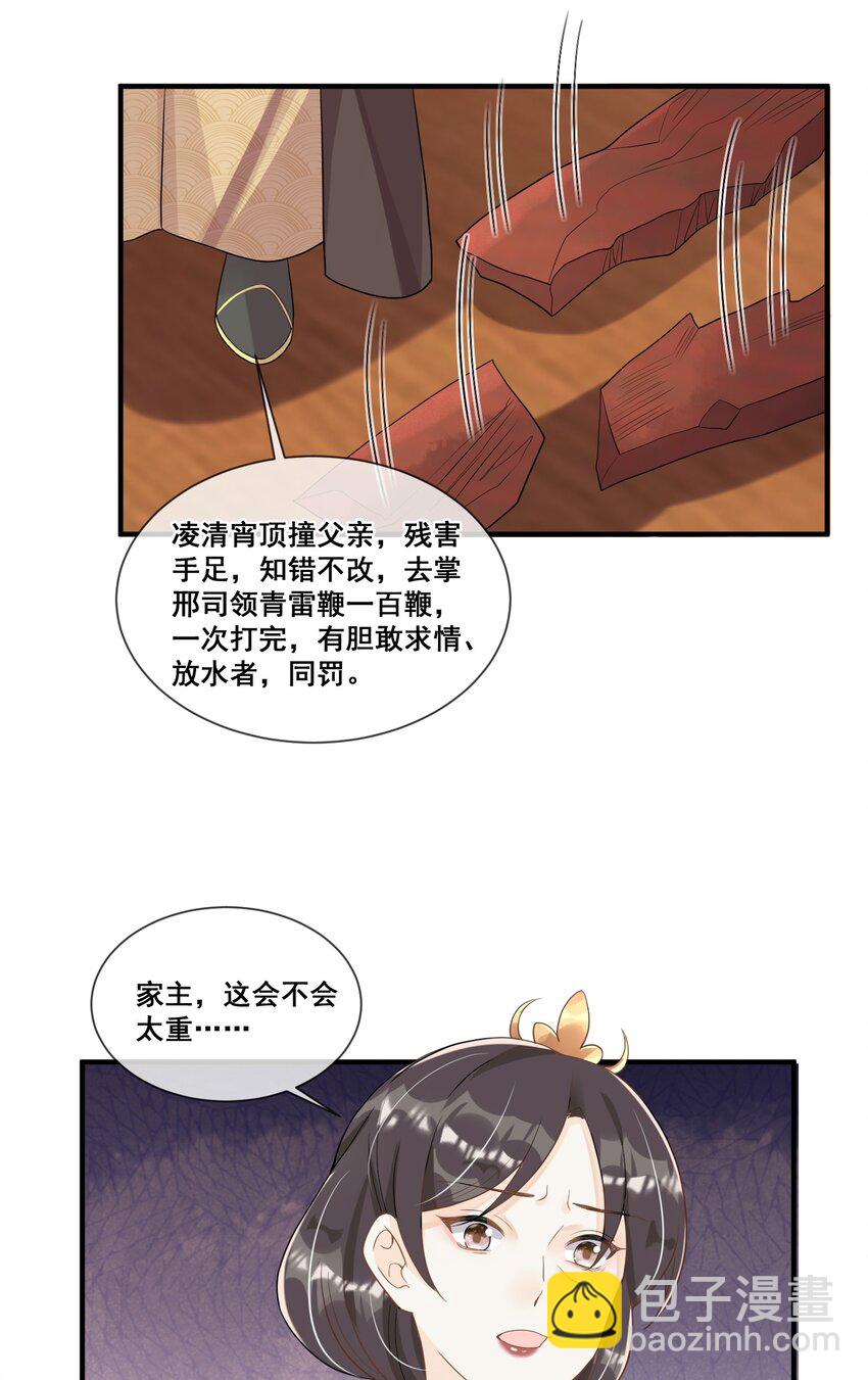 015 惩罚要公平一点-第15话