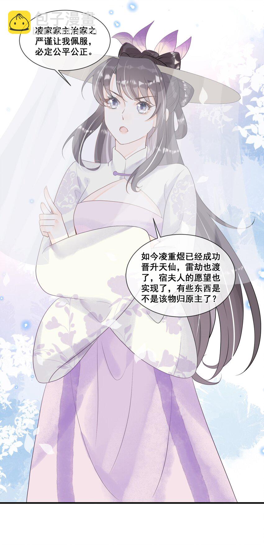 015 惩罚要公平一点-第15话