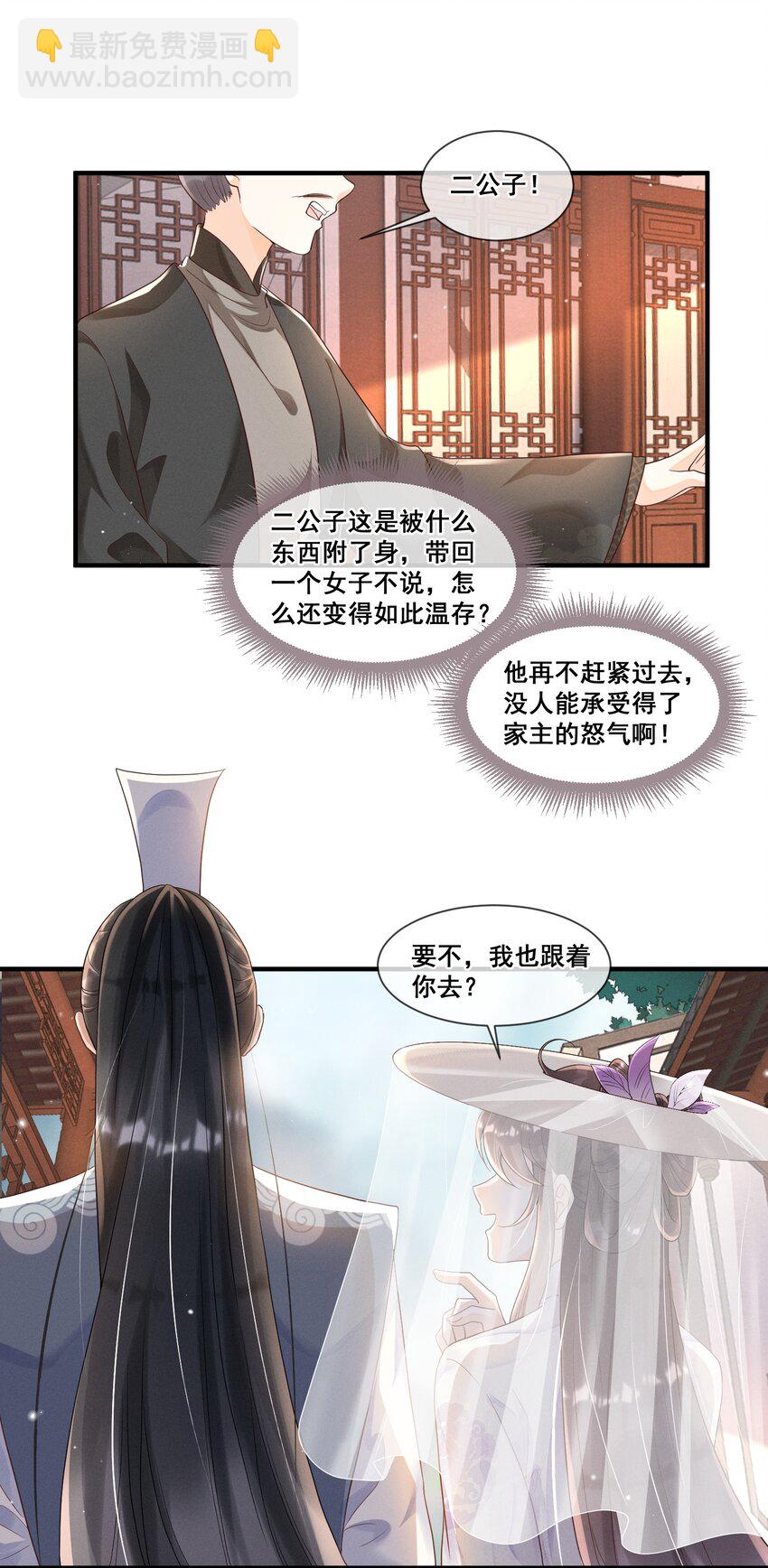 015 惩罚要公平一点-第15话