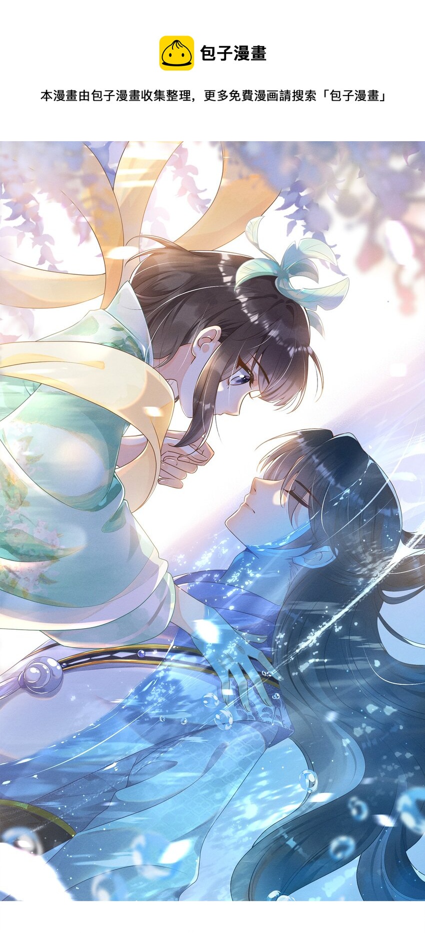 019 你身边是最安全的-第19话