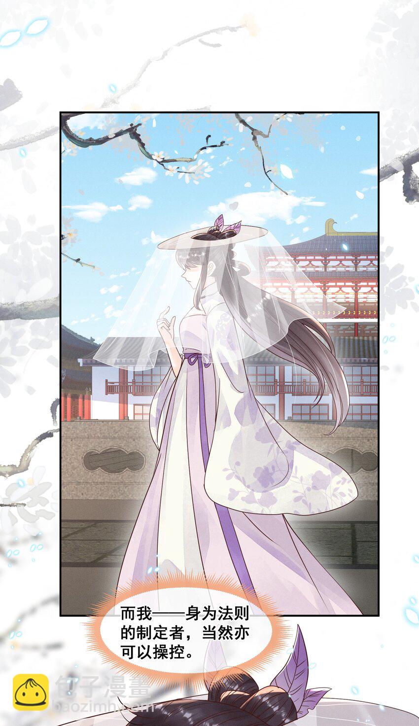 019 你身边是最安全的-第19话