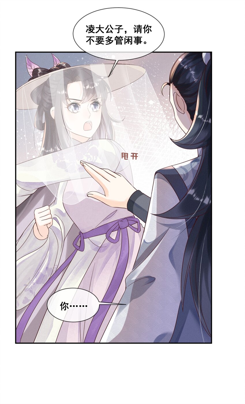 019 你身边是最安全的-第19话