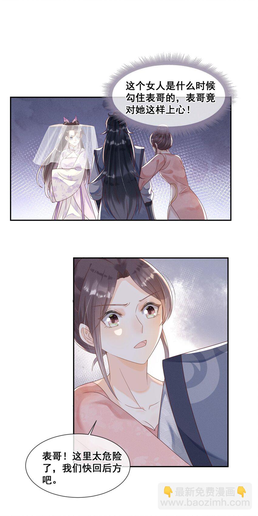 019 你身边是最安全的-第19话