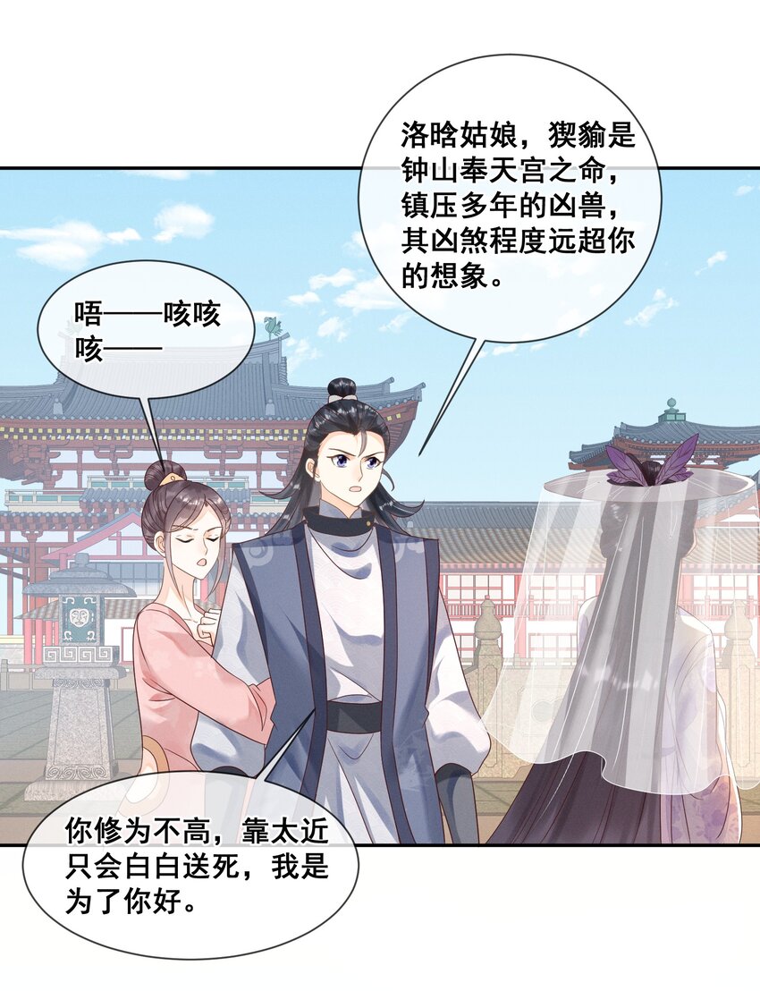 019 你身边是最安全的-第19话