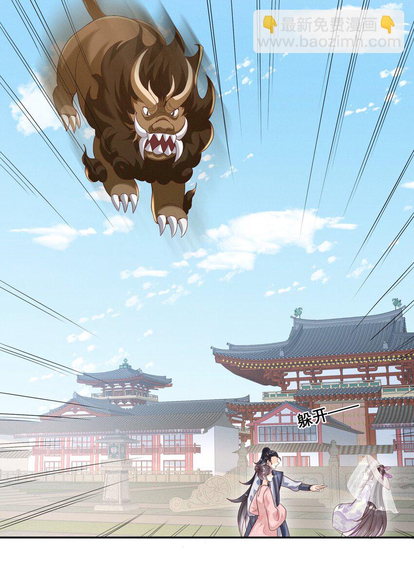 019 你身边是最安全的-第19话