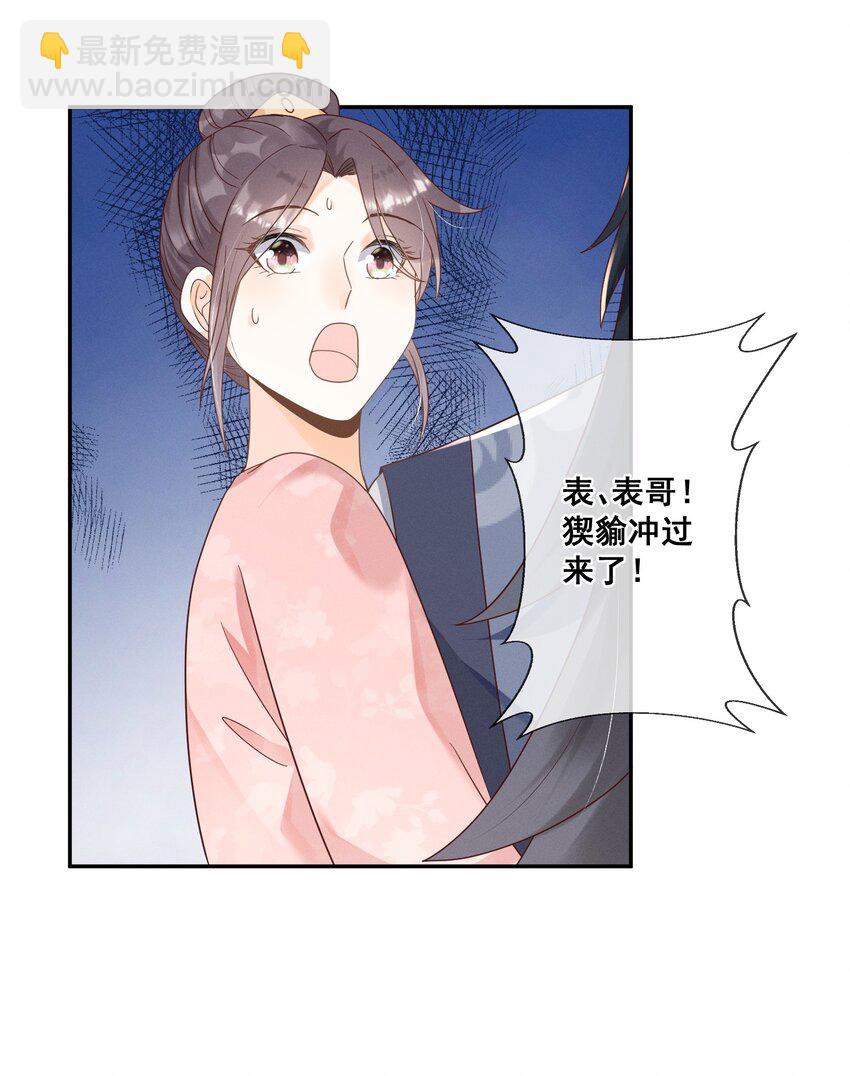 019 你身边是最安全的-第19话