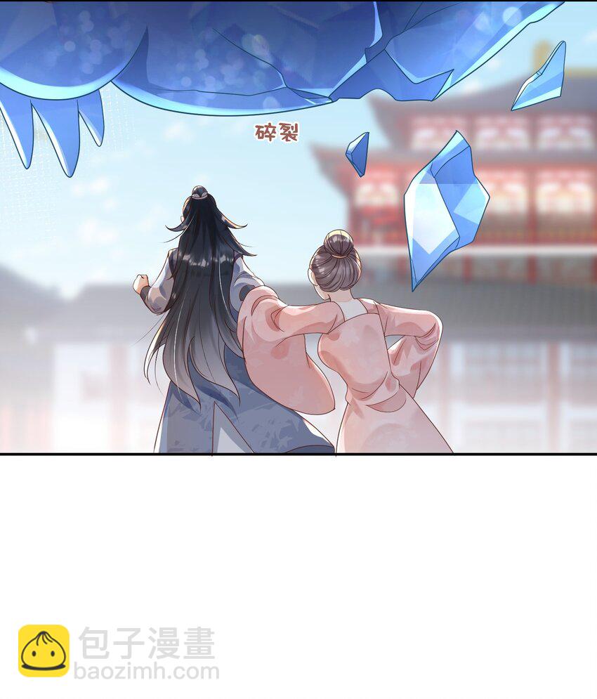 019 你身边是最安全的-第19话