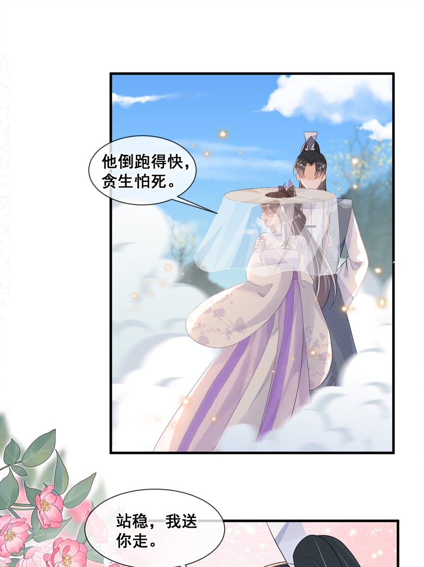 019 你身边是最安全的-第19话