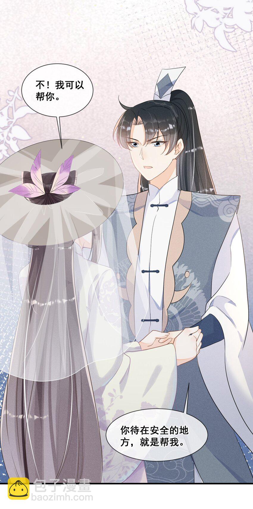 019 你身边是最安全的-第19话