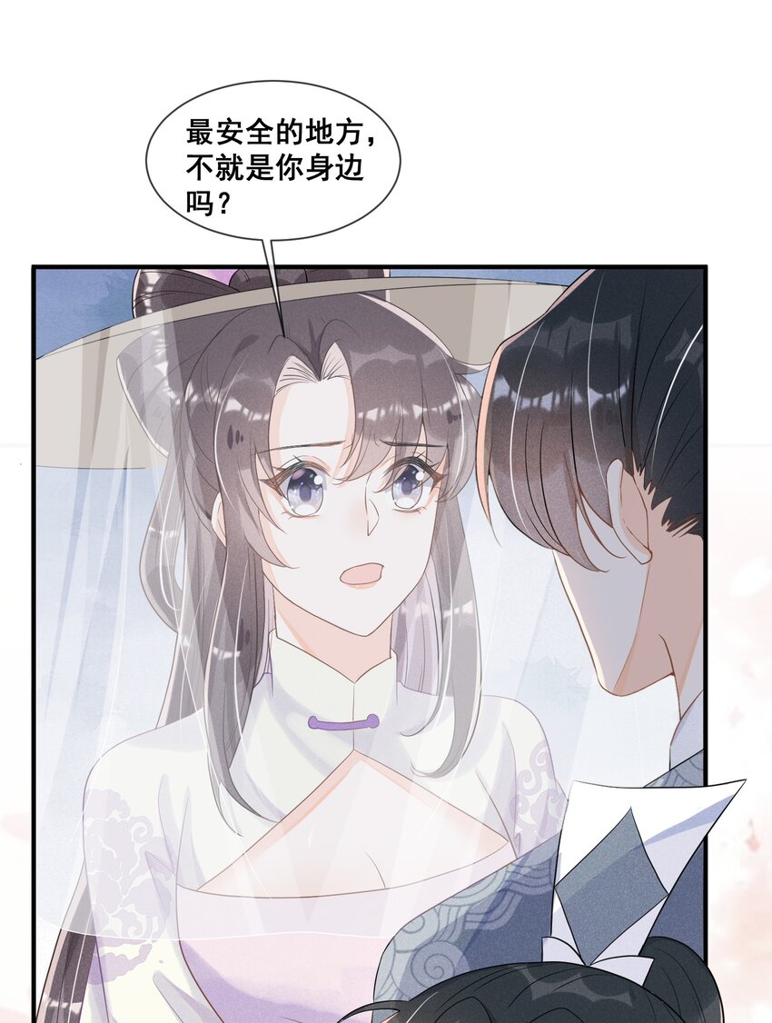 019 你身边是最安全的-第19话