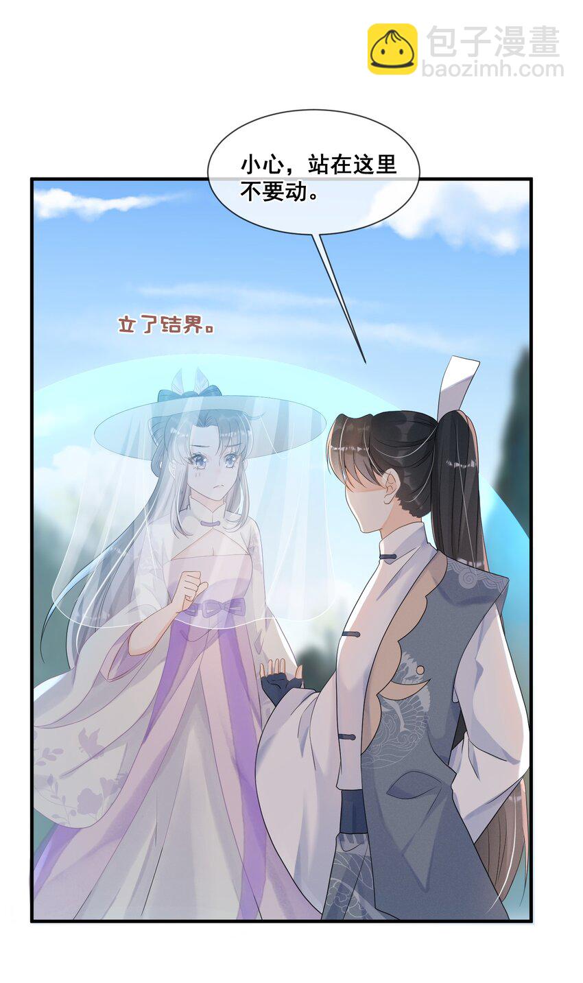 019 你身边是最安全的-第19话