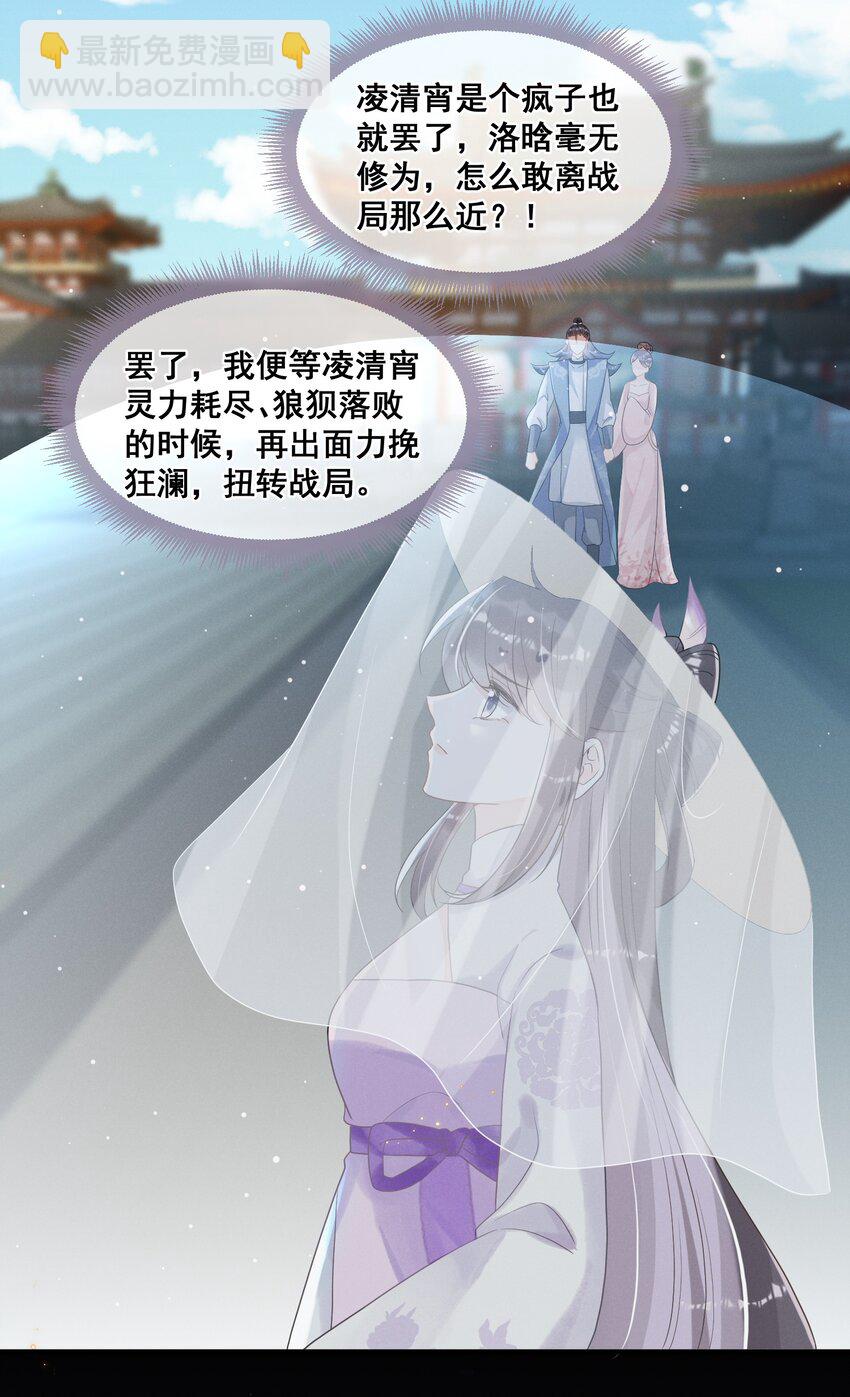 019 你身边是最安全的-第19话