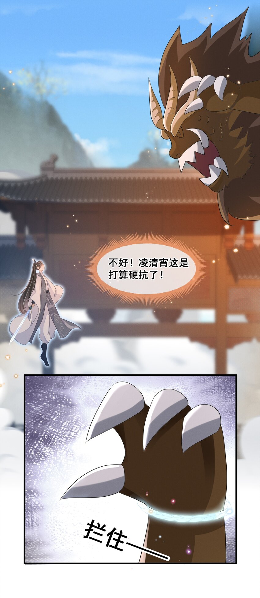 019 你身边是最安全的-第19话