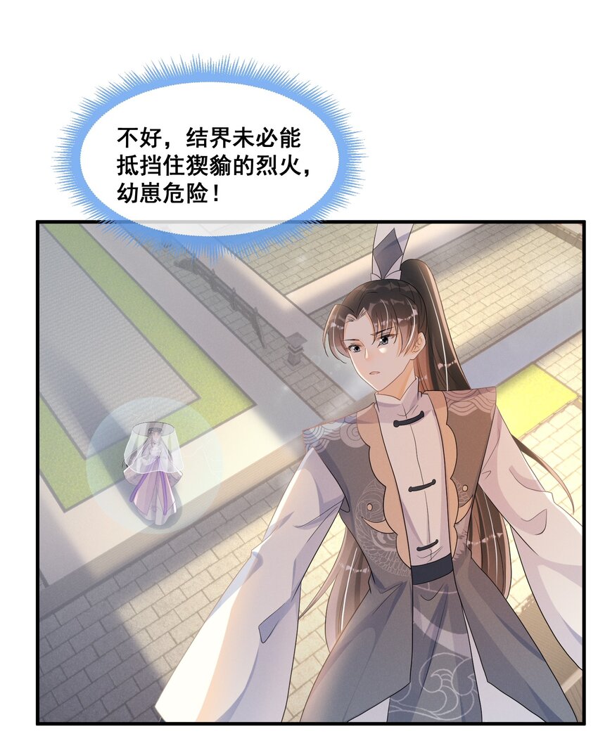 019 你身边是最安全的-第19话