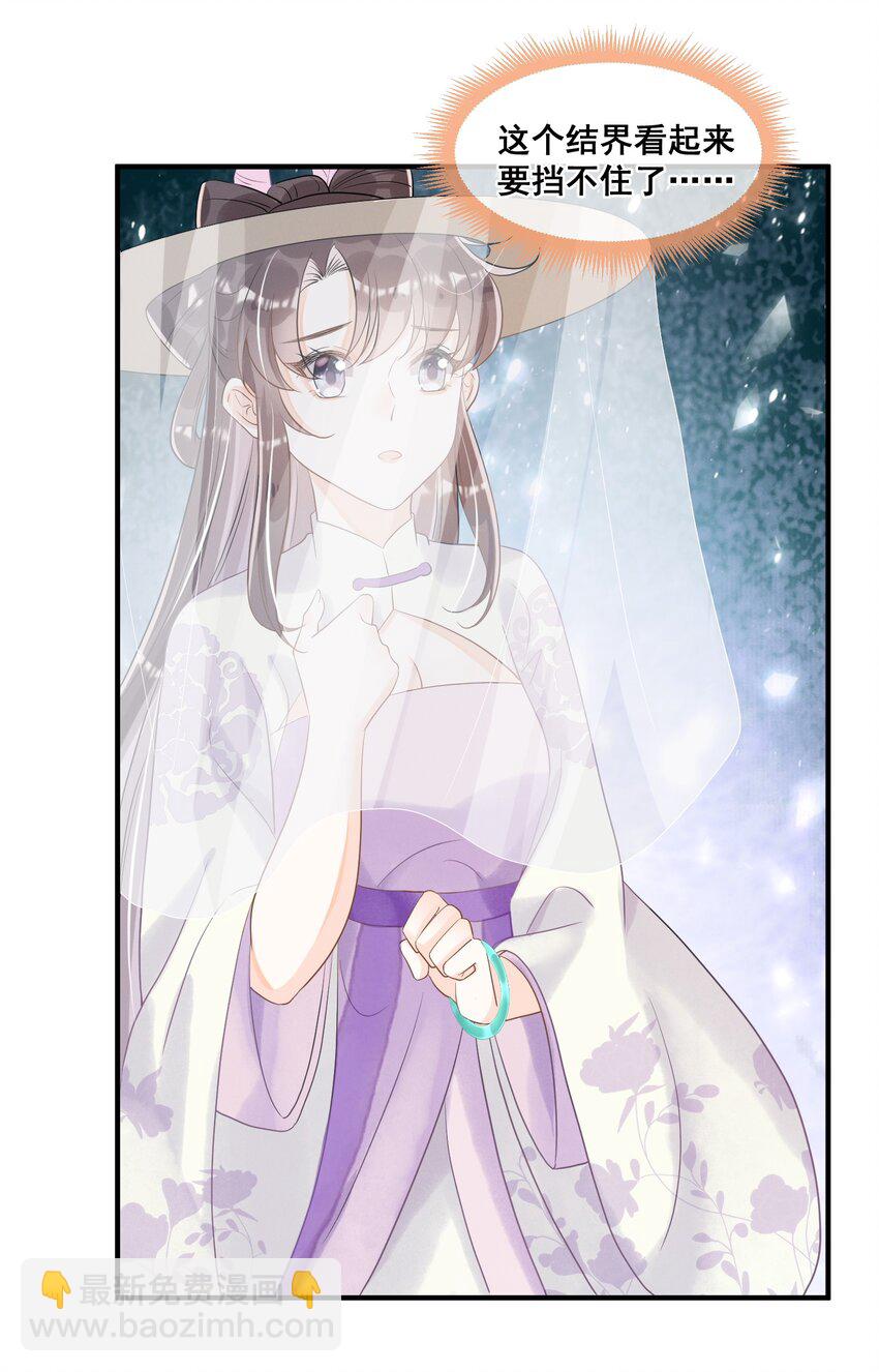 019 你身边是最安全的-第19话