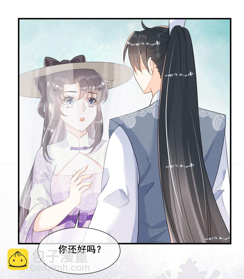 019 你身边是最安全的-第19话