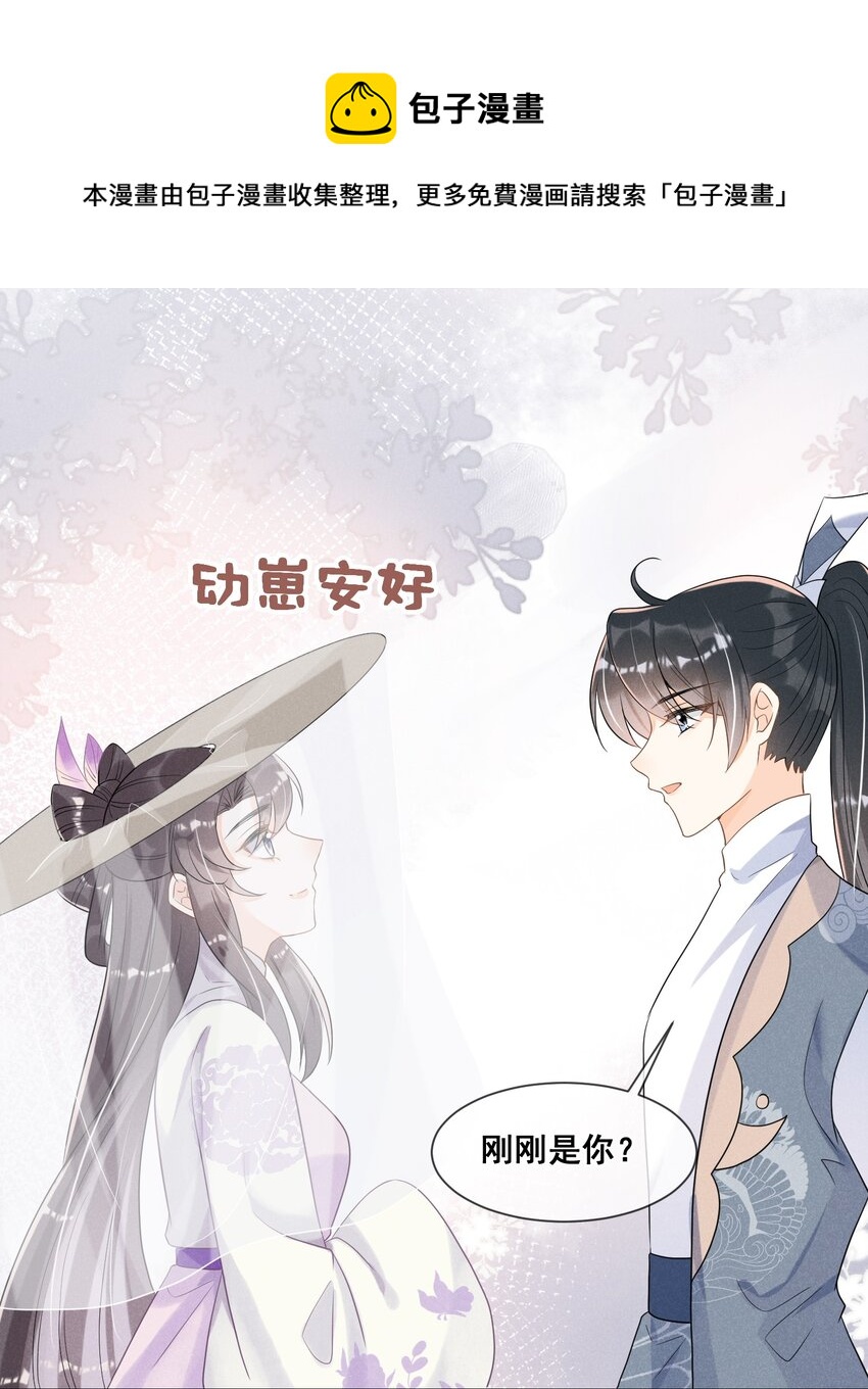 019 你身边是最安全的-第19话