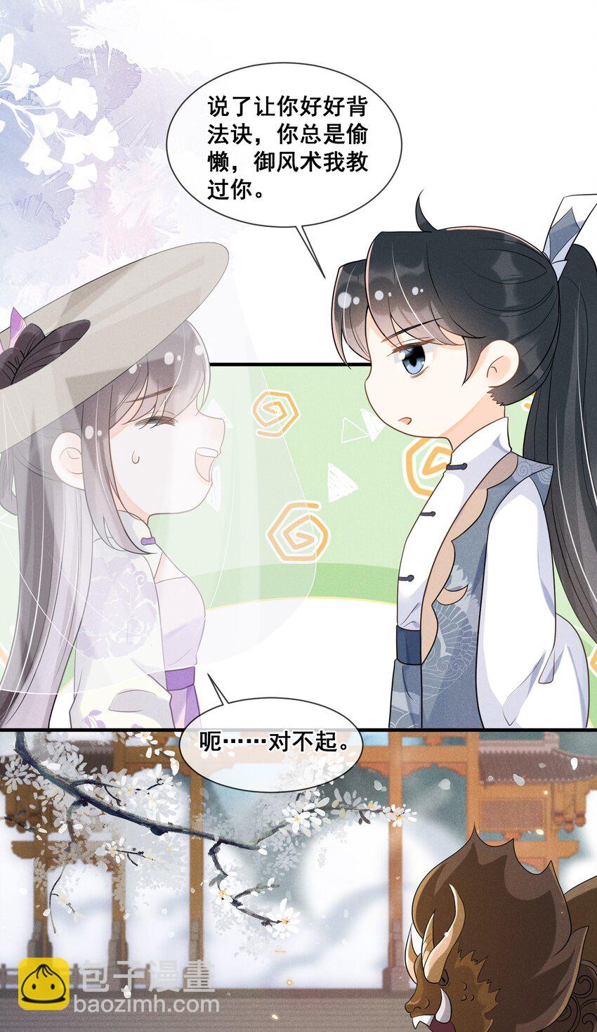 019 你身边是最安全的-第19话