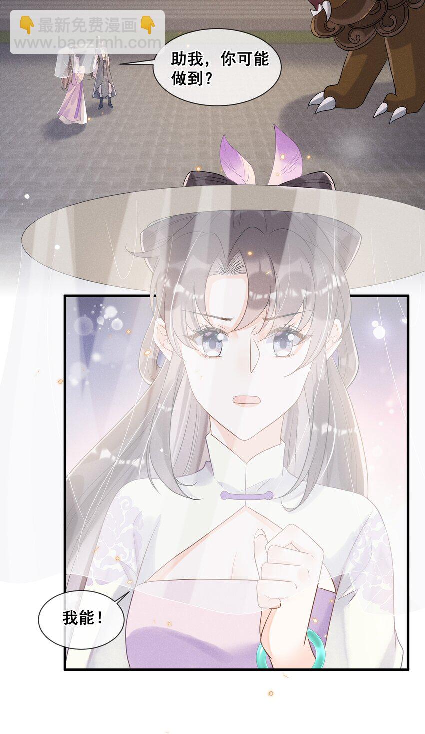 019 你身边是最安全的-第19话