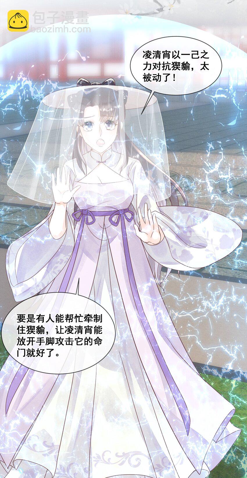 019 你身边是最安全的-第19话