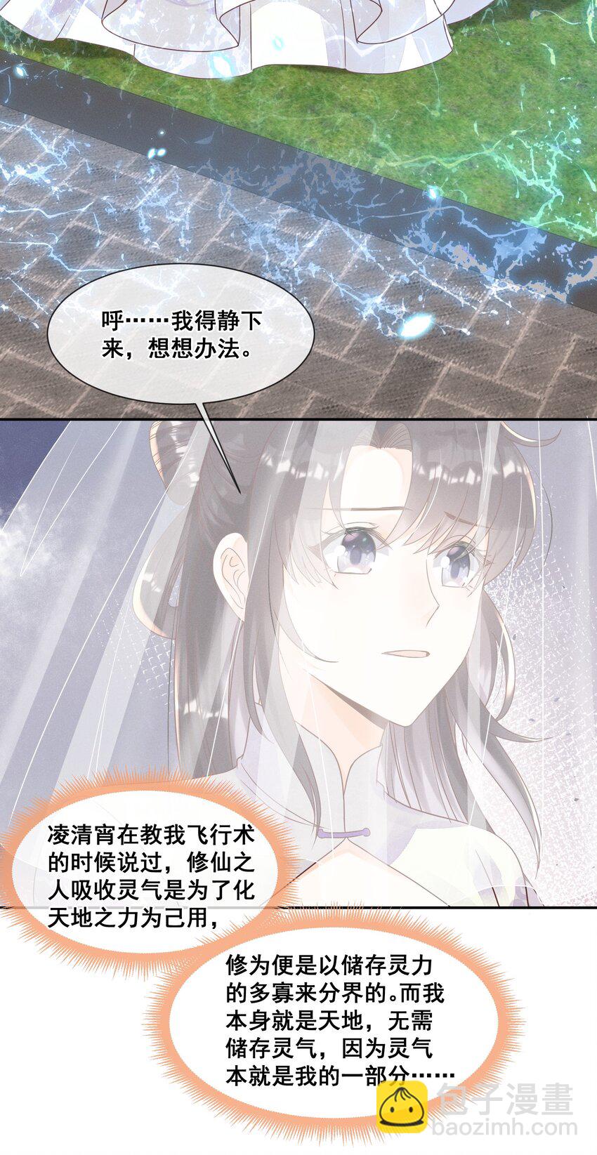 019 你身边是最安全的-第19话