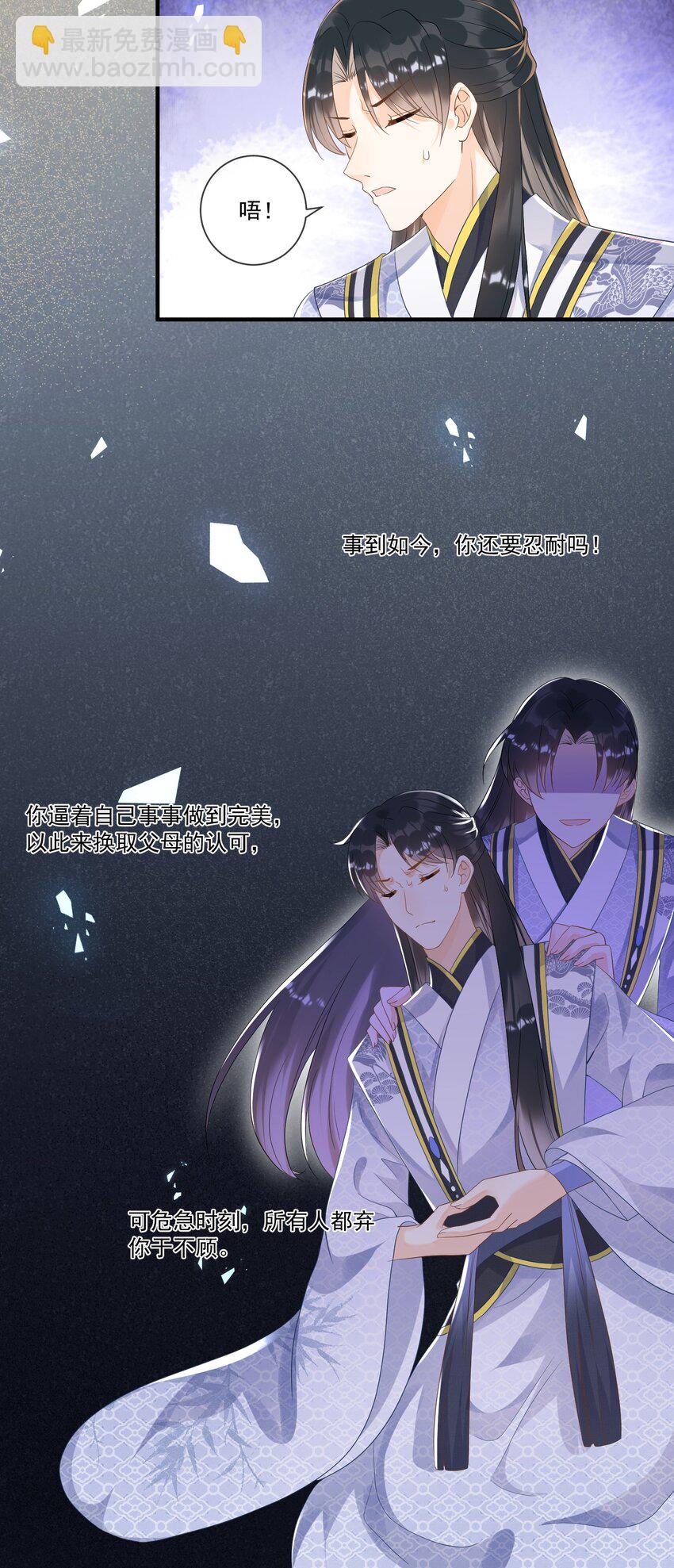 003 无以为报，以身相许？(1/2)-第3话