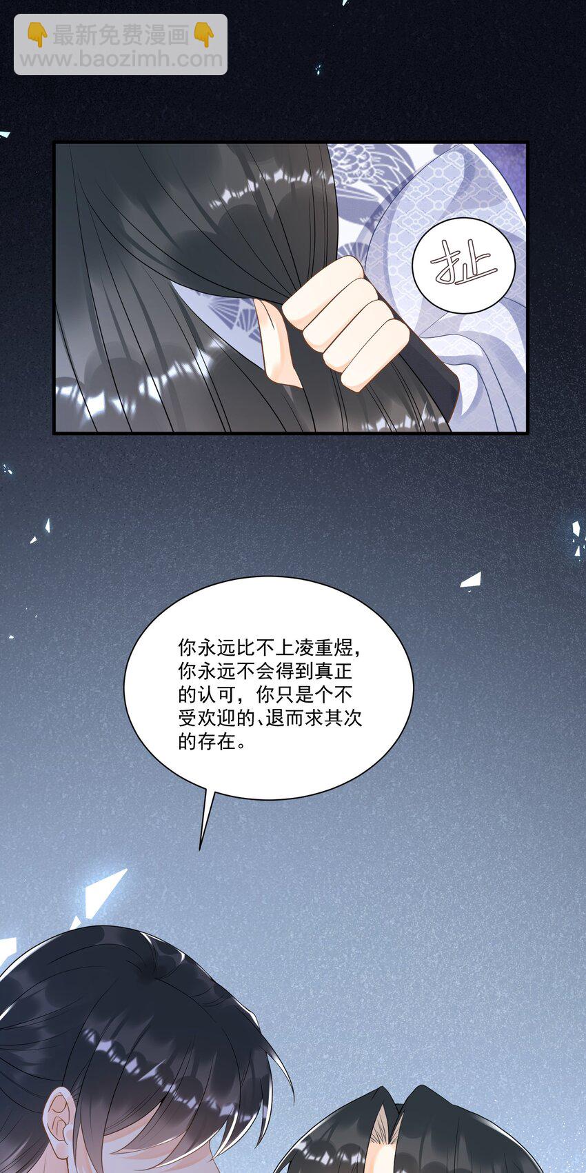 003 无以为报，以身相许？(1/2)-第3话