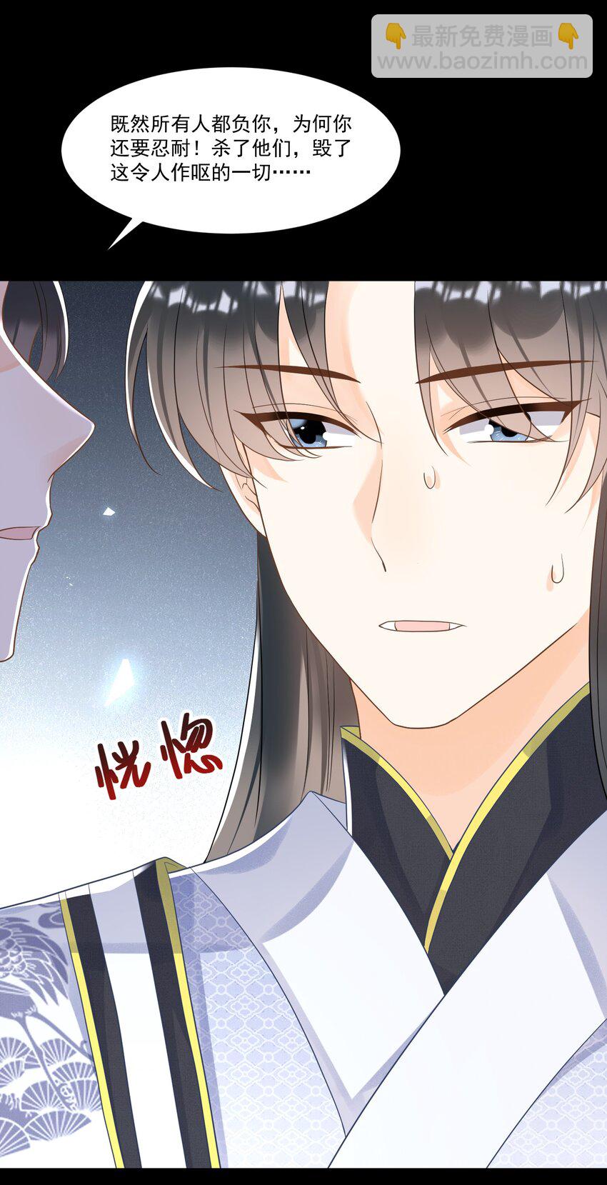 003 无以为报，以身相许？(1/2)-第3话