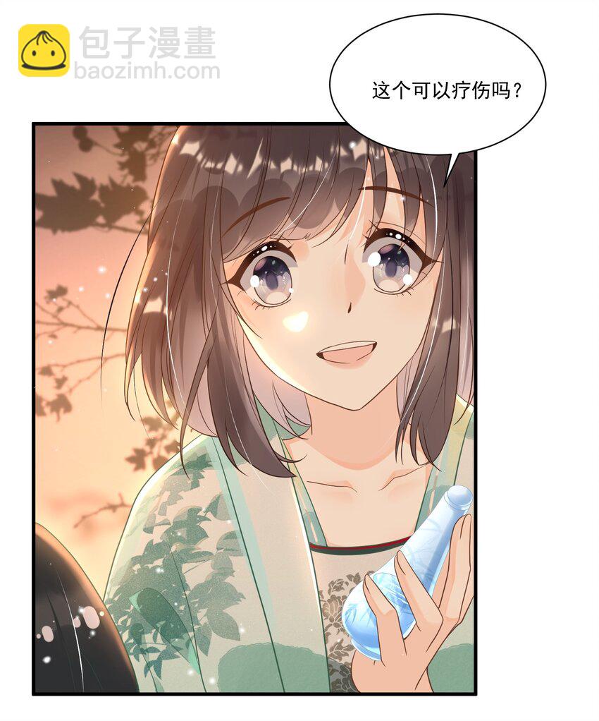 003 无以为报，以身相许？(1/2)-第3话