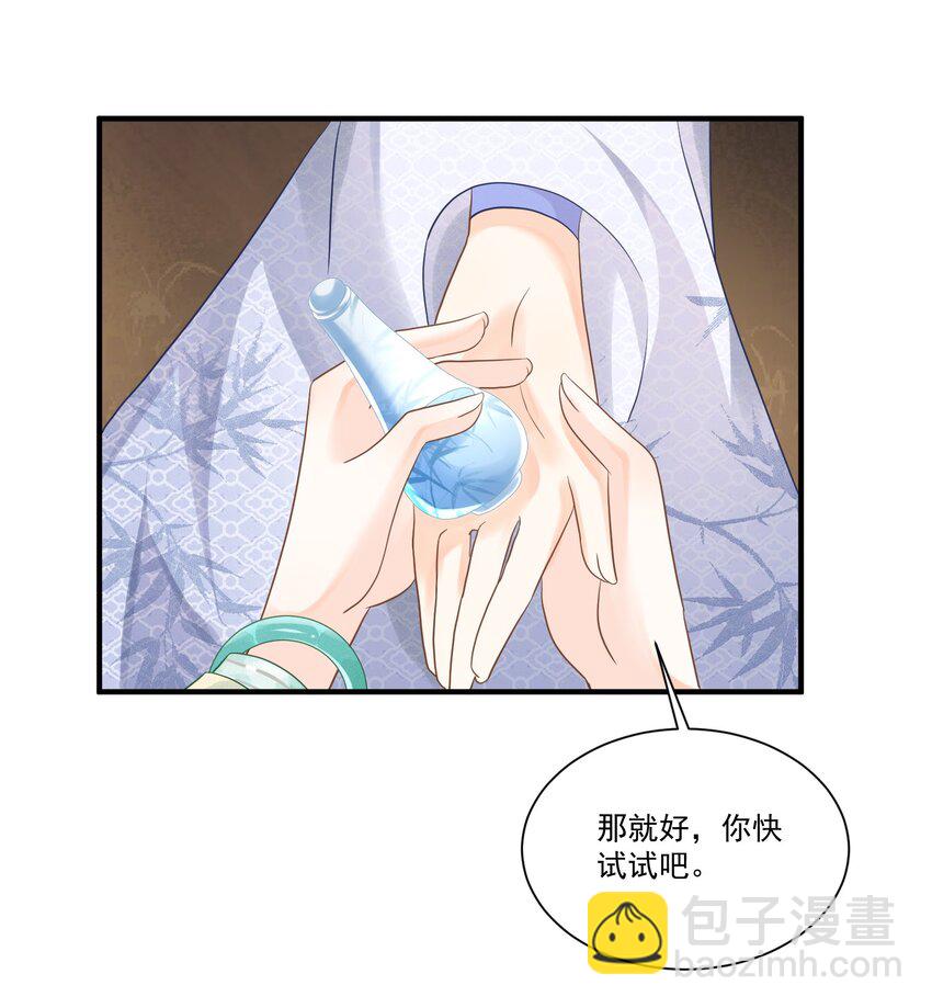 003 无以为报，以身相许？(1/2)-第3话