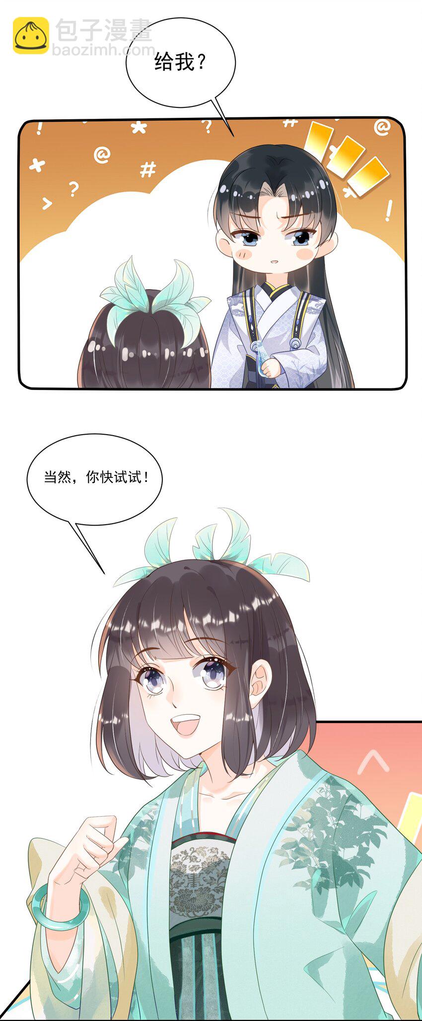 003 无以为报，以身相许？(1/2)-第3话