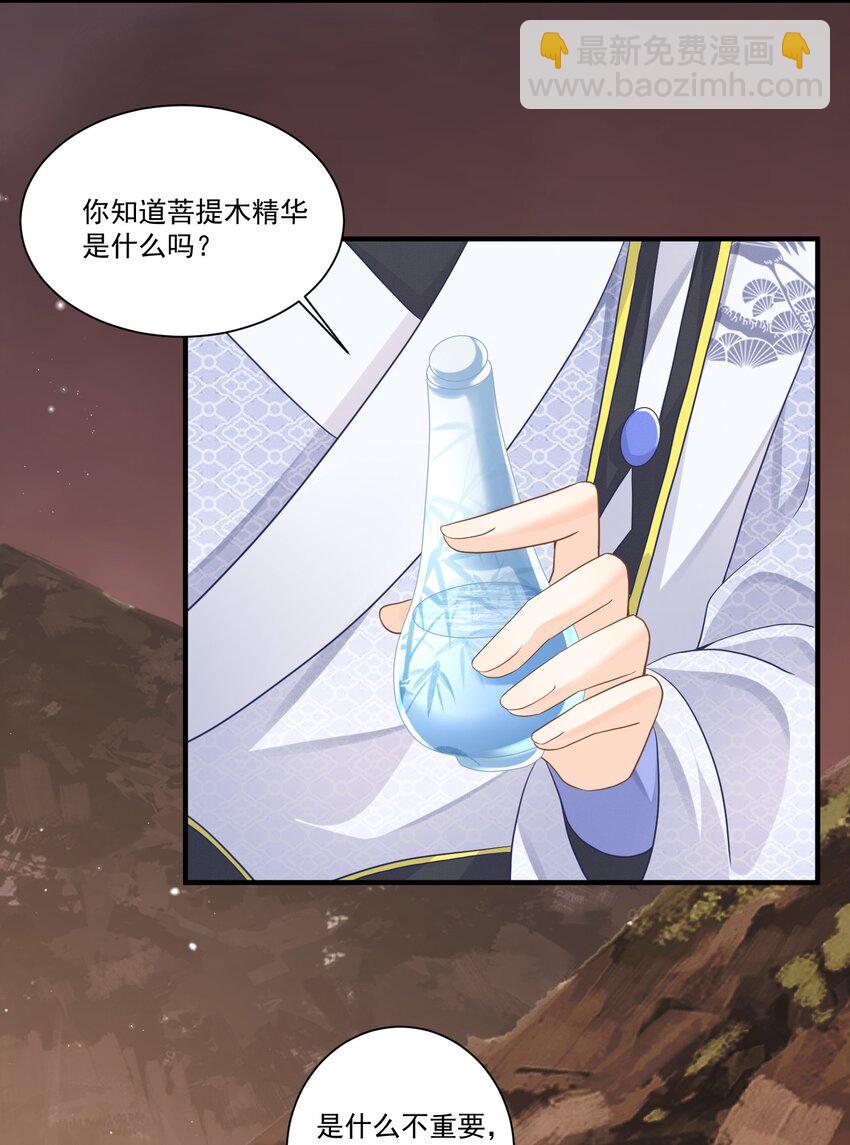 003 无以为报，以身相许？(1/2)-第3话