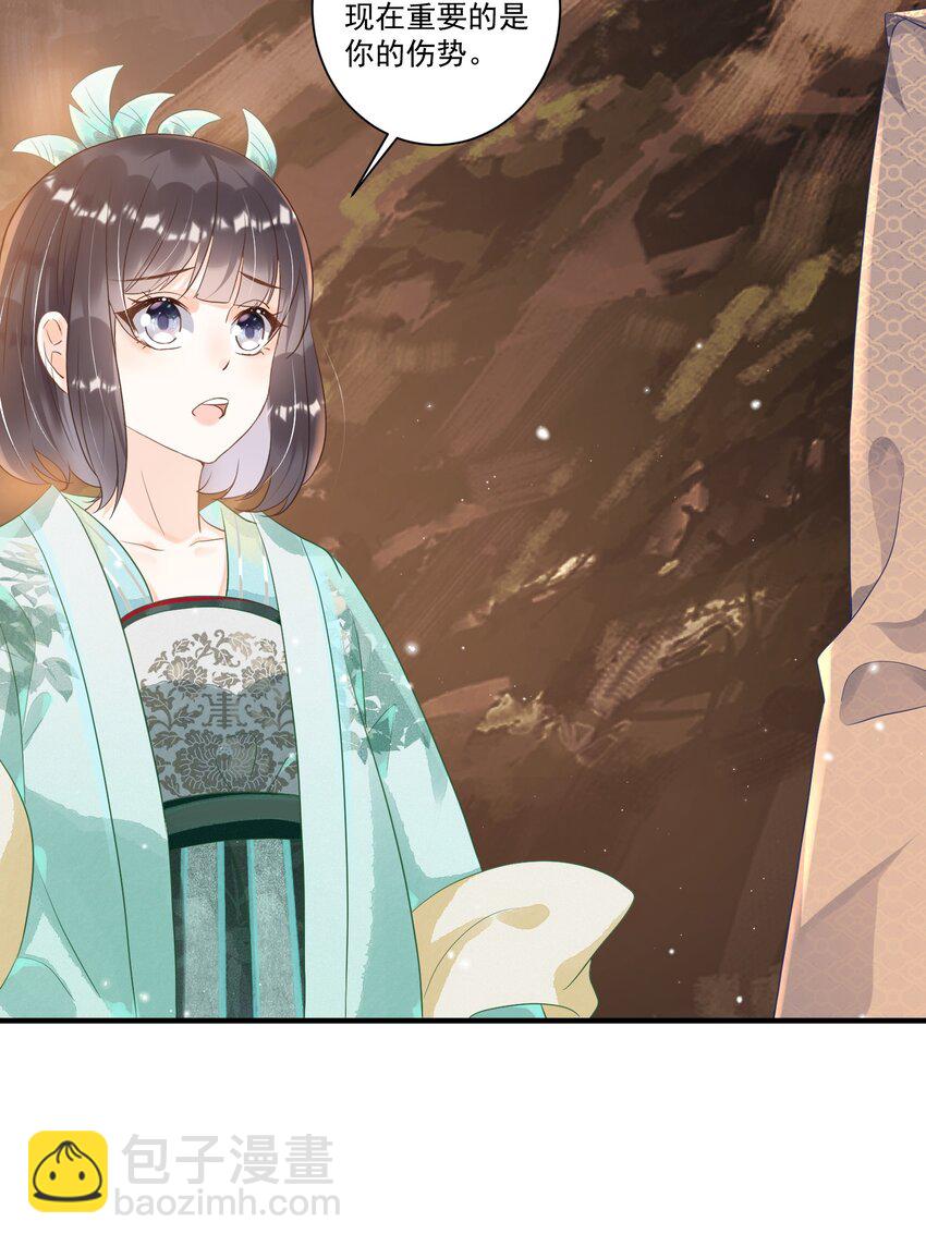 003 无以为报，以身相许？(1/2)-第3话