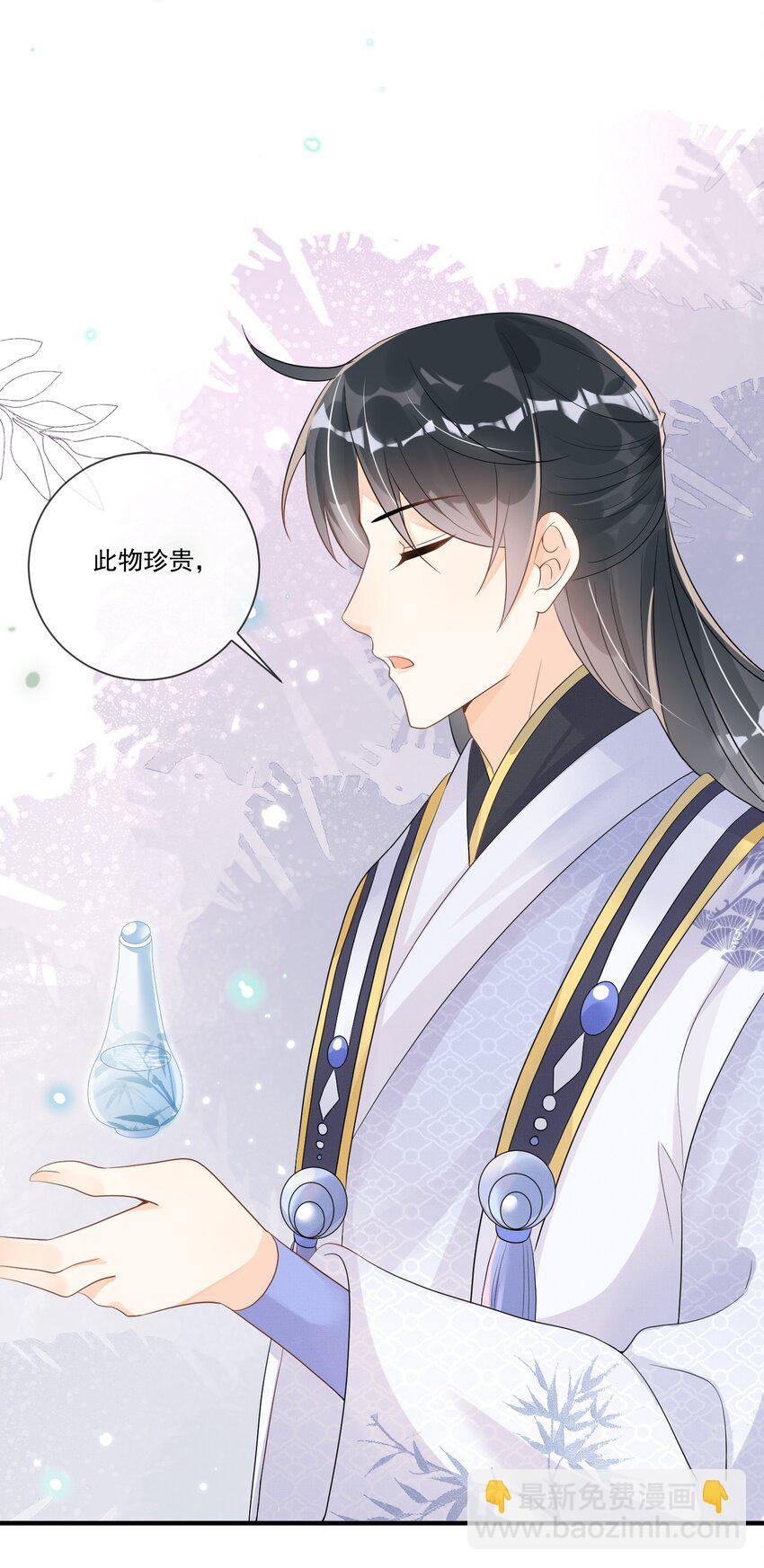 003 无以为报，以身相许？(1/2)-第3话