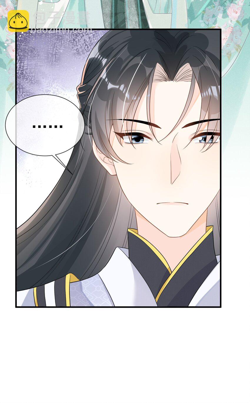 003 无以为报，以身相许？(1/2)-第3话